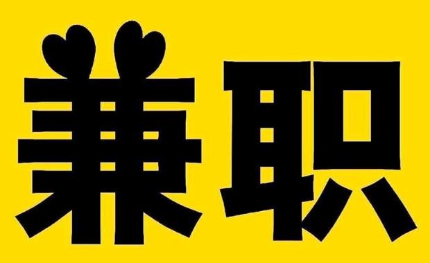 曹县网上兼职哪里找