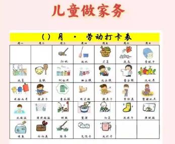 曹县儿童做家务年龄对照表