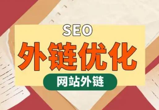 曹县seo优化可以发布外链的网站资源平台